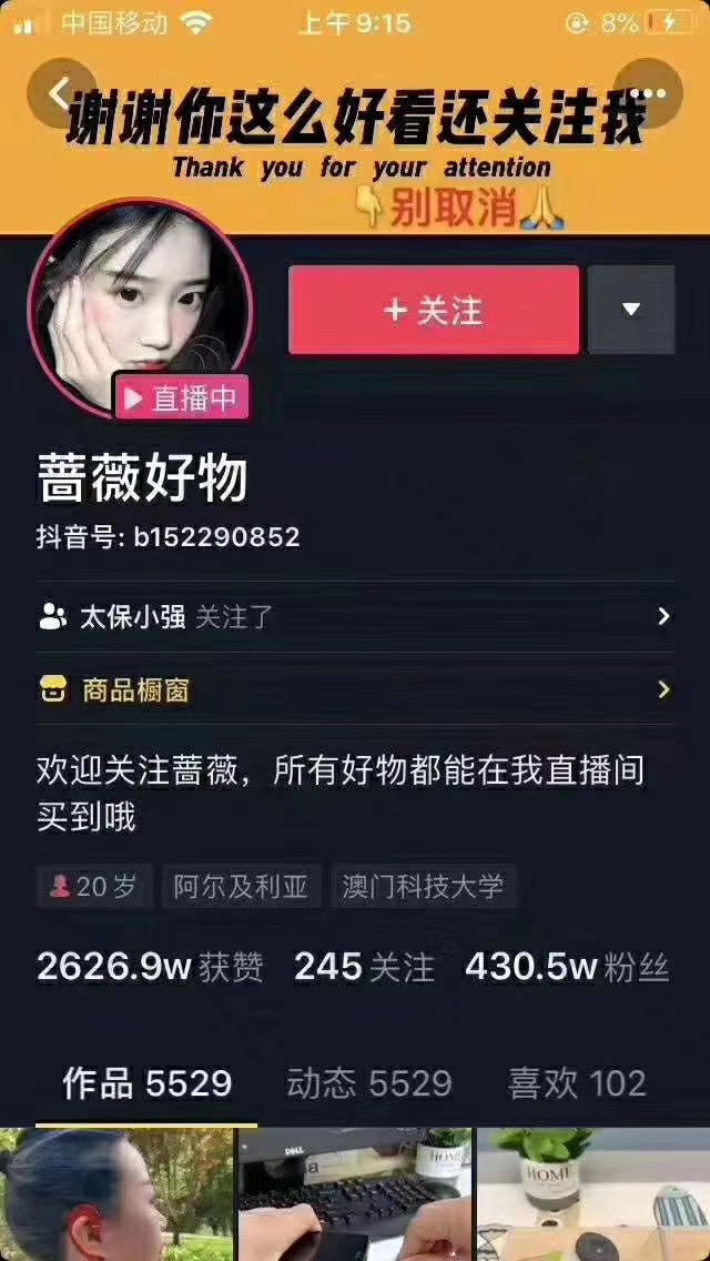 爆抖联盟蔷薇好物连怼100技术，一天连怼上百个视频，单场直播平均带货30万玩法-林文副业站