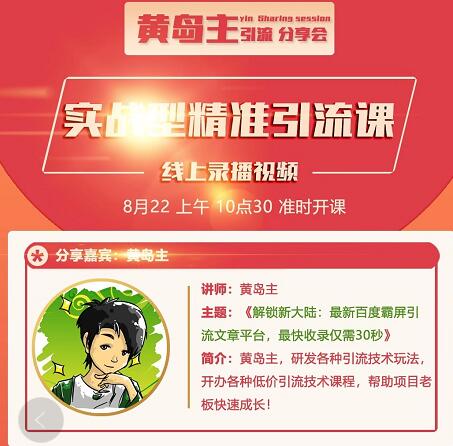 解锁新大陆：最新百度霸屏引流文章平台，最快收录仅需30秒-林文副业站
