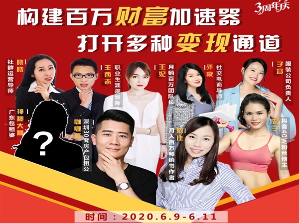 构建财富加速器，副业小白到持续变现月涨粉2000+，变现30万的方法技巧-林文副业站