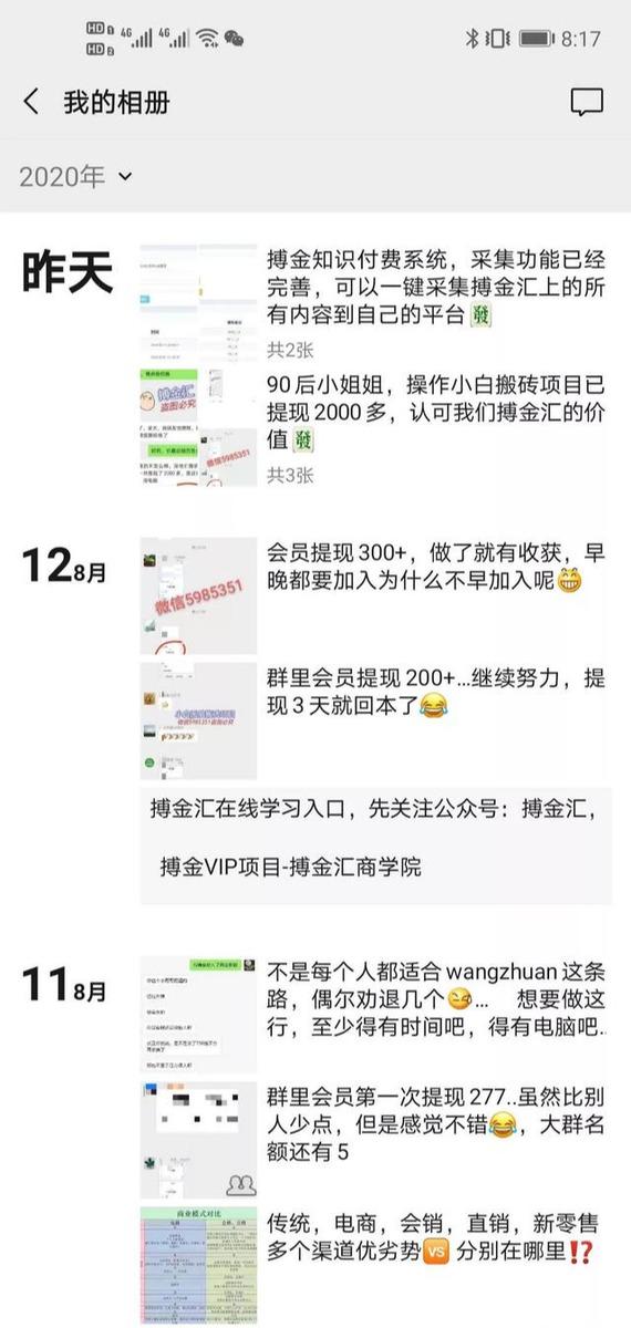 搏金汇小白无脑搬砖：宝妈在家兼职操作挂机赚钱-林文副业站