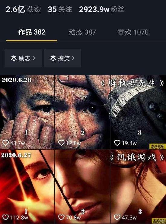 江南汇抖音影视号课程：影视起号号最新技术+影素视材搜方集法+视频剪辑技巧-林文副业站