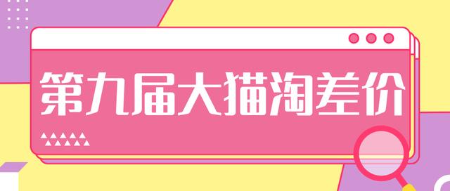 2020年最新大猫淘差价第九届分享课：淘宝如何选择关键词+选品+补单等【视频+文档】-林文副业站
