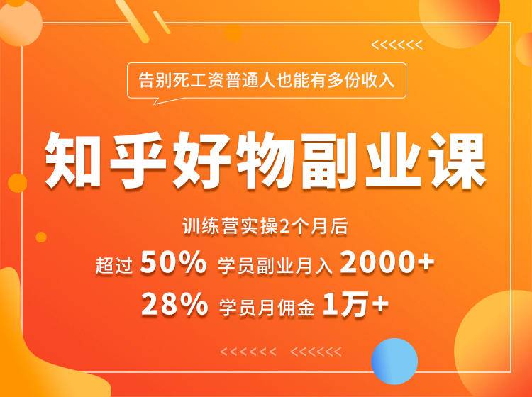 好物推荐副业课，矩阵多账号高佣金秘密，普通人也可以副业月入过万-林文副业站