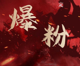 价值2000元的利用脚本工具实现无限爆粉玩法，多账号操作轻松爆粉【附工具】-林文副业站