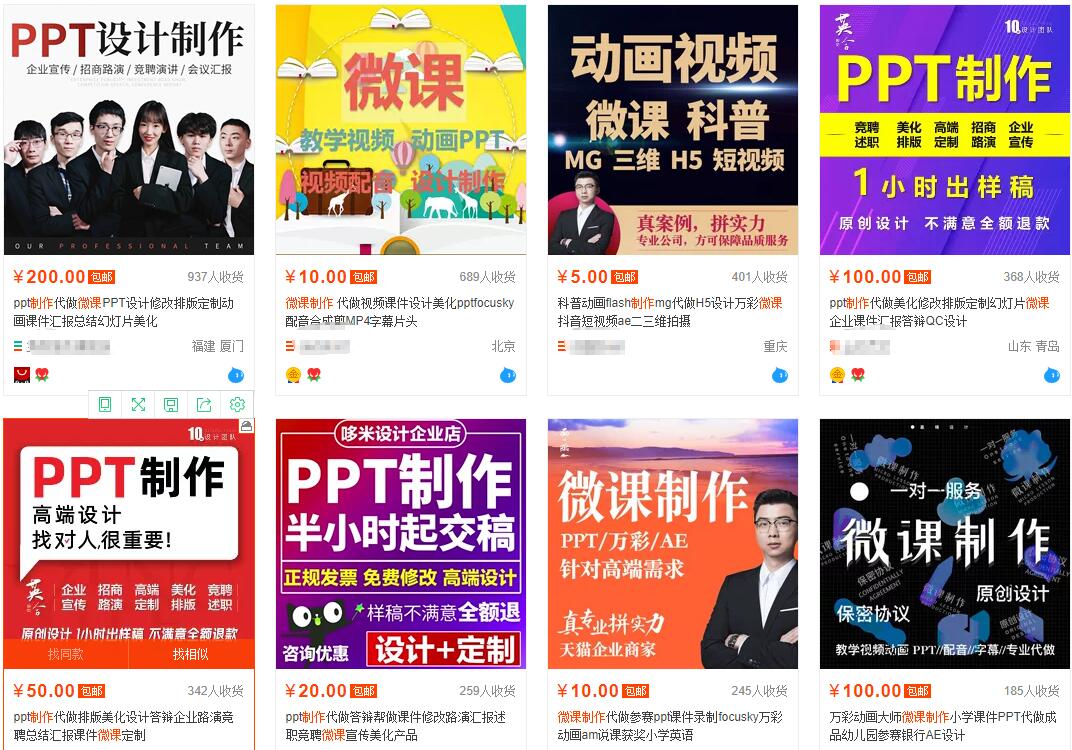 我操作了6年的微课代做项目，现在每年额外多赚4W-林文副业站