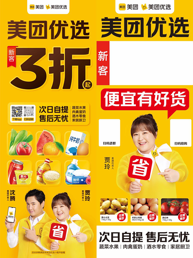 地推美团优选如何从0做到百万佣金，实现跨越式成长【实操干货】-林文副业站
