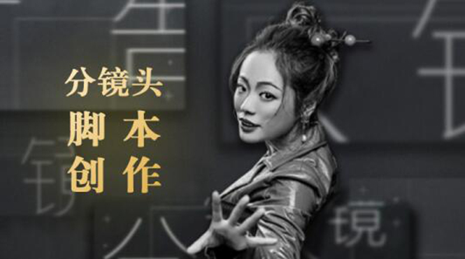 10类商业广告分镜头脚本创作思路，教你如何去解读故事脚本与创作分镜头脚本-林文副业站