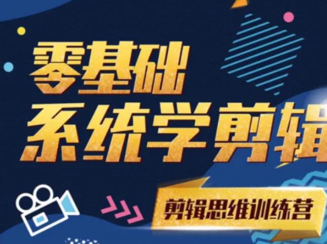阿浪南门录像厅《2021PR零基础系统学剪辑思维训练营》附素材-林文副业站