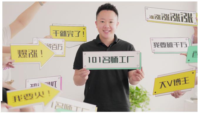 2021最新网红校长课程：101名师工厂21天短视频挑战营-林文副业站