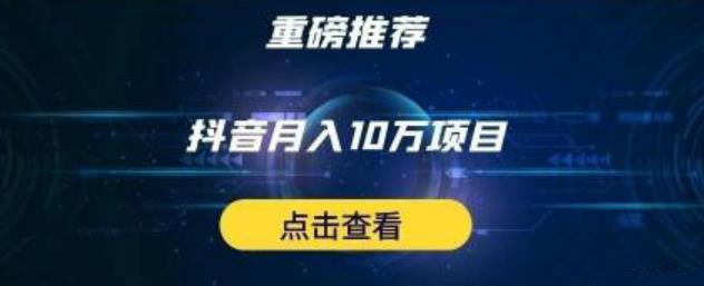 星哥抖音中视频计划：单号月入3万抖音中视频项目，百分百的风口项目-林文副业站