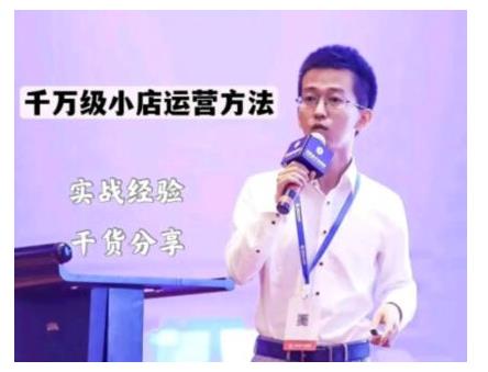 抖盟电商·月销千万级抖音小店运营课，让你轻松上手、快速选品轻松爆单-林文副业站