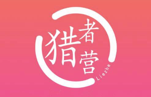 猎者营社群·多套vip课程合集，更新中视频撸钱项目价值千元-林文副业站