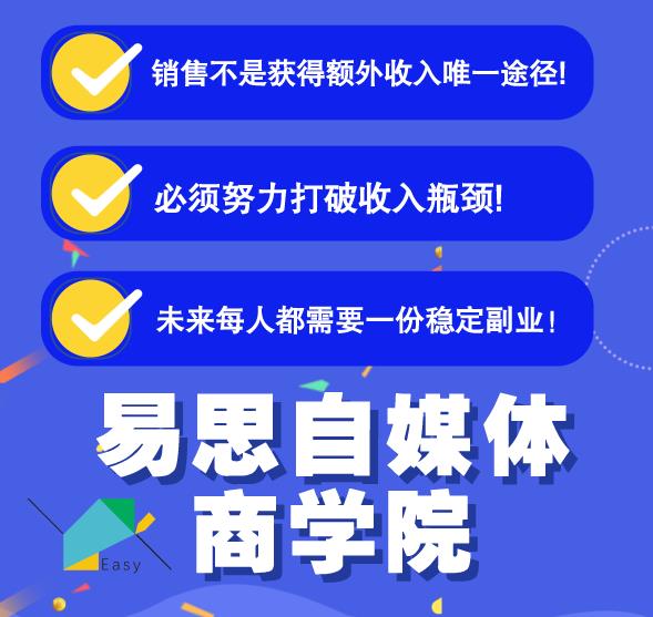 易思自媒体学院二次混剪视频特训营，0基础新手小白都能上手实操-林文副业站