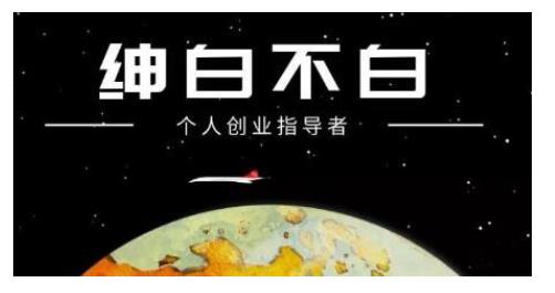 绅白不白·话费挂机，低保项目，月赚1000+以上全自动化收益-林文副业站
