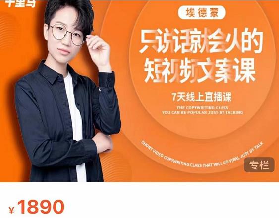 夜草与千里马7天文案实操训练营第17期，让不会写文案的人，写出一篇可传播的完整文案-林文副业站