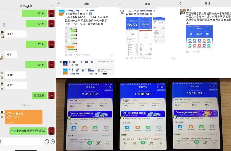 百度知道答‮项题‬目（附软件），外面收880‮一，‬个小时撸几十块，勤快‮来的-林文副业站
