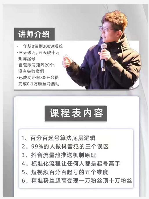 孤狼抖音矩阵2022新课：账号定位/变现逻辑/IP打造/案例拆解-林文副业站