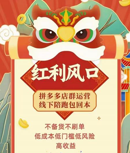 左右电商拼多多无货源店群玩法：从0~1，36节实战保姆教程，​极速起店必出单-林文副业站