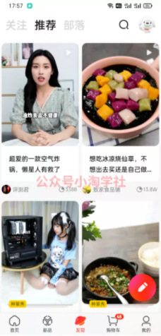 京东视频带货项目分享，发视频就能操作赚钱-林文副业站