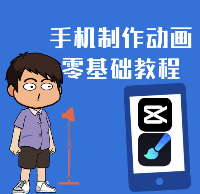 一部手机制作夫妻搞笑动画短视频教程，零基础也能快速上手-林文副业站