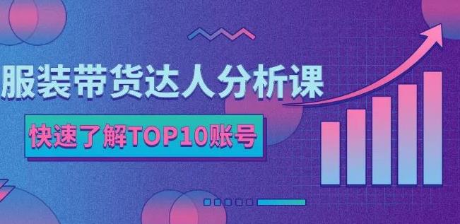 马大个素人网红孵化课：通过长期稳定变现，倒推账号定位，自我创号与选人孵化-林文副业站