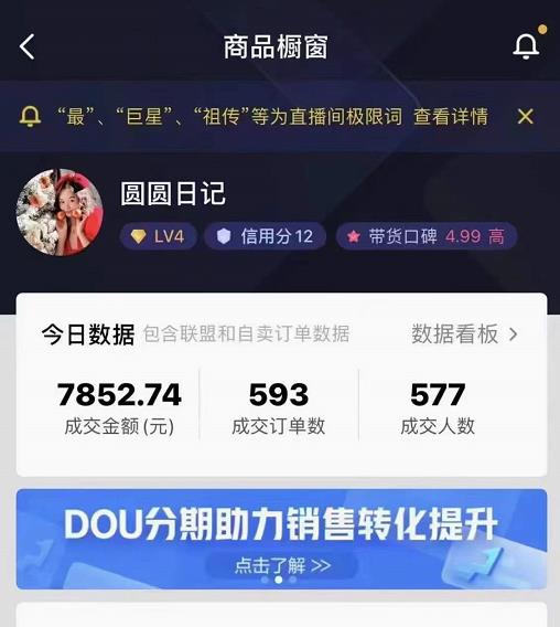 圆圆抖音好物分享实操课程，好物分享从0到1实操直播课，干货满满-林文副业站