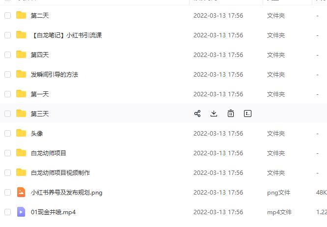 白龙·小红书幼师项目，长期且容易上手，一个月两三千-林文副业站