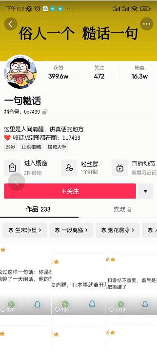 抖音文案号运营课程：技巧性搬运，一个视频多次热门，逐步变现-林文副业站