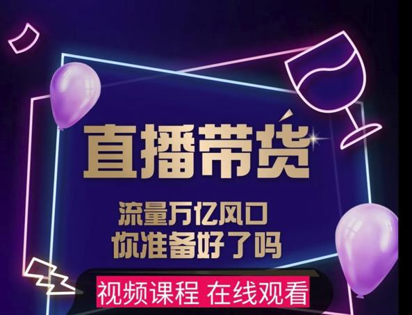 【及至专享】DY赋能系统星课程，流量万亿风口，你准备好了吗-林文副业站