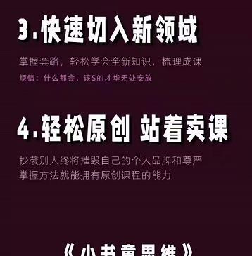 林雨《小书童思维课》：快速捕捉知识付费蓝海选题，造课抢占先机-林文副业站