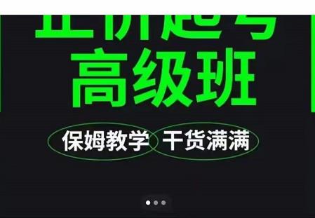 大致保姆级正价起号详细教程，保姆级教学，堪称嚼碎了喂给你吃-林文副业站