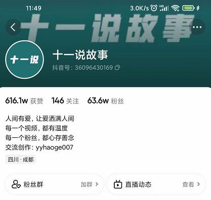 十一说故事·故事性中视频，观众快速共鸣从而快速变现的中视频玩法-林文副业站
