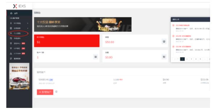 最新IEXS撸美金项目，可无限撸50美金【详细视频教程】-林文副业站