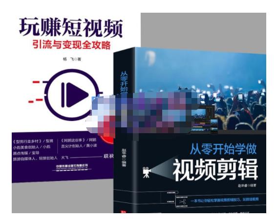 抖音短视频创业视频剪辑从入门到精通，让你快速玩转短视频运营，用你所学习技能变现-林文副业站