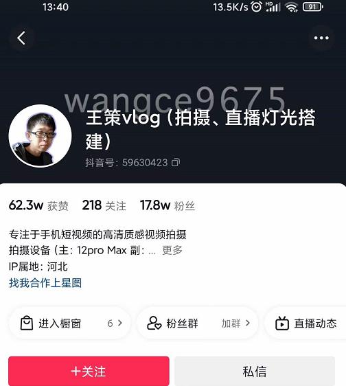 王策VLOG个人短视频经验分享课，教你拍摄视频，​从发光，拍摄，软件，让你豁然开朗-林文副业站