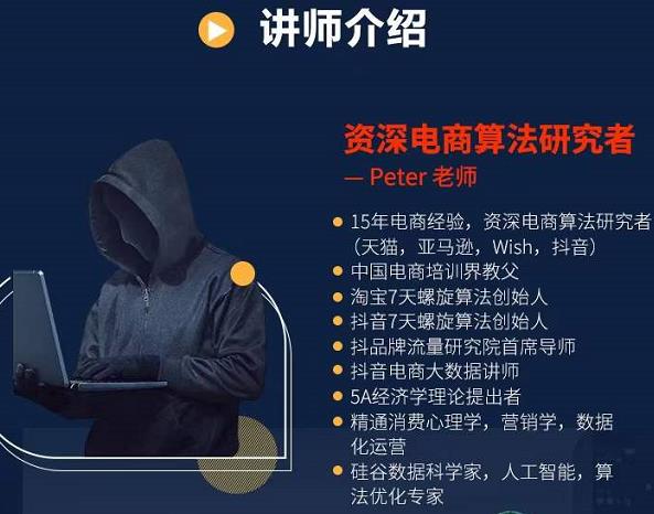 Peter短视频专栏：如何寻找视频素材.如何制作爆款视频.如何发布爆款视频-林文副业站