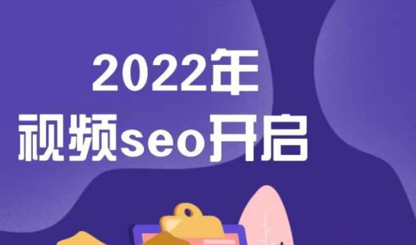 墨子学院2022年抖音seo关键词排名优化技术，三天学活抖音seo-林文副业站