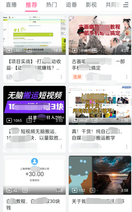 实操B站短视频引流，效果棒棒哒-林文副业站