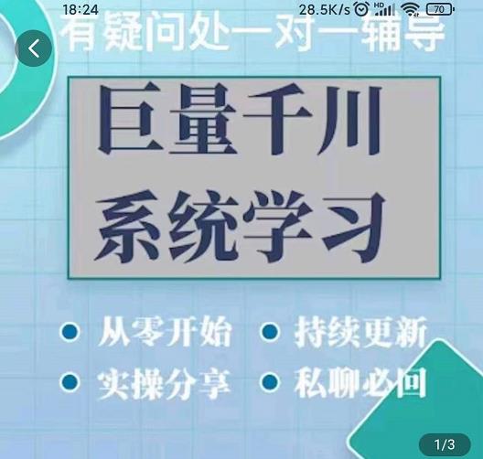 巨量千川图文账号起号、账户维护、技巧实操经验总结与分享-林文副业站