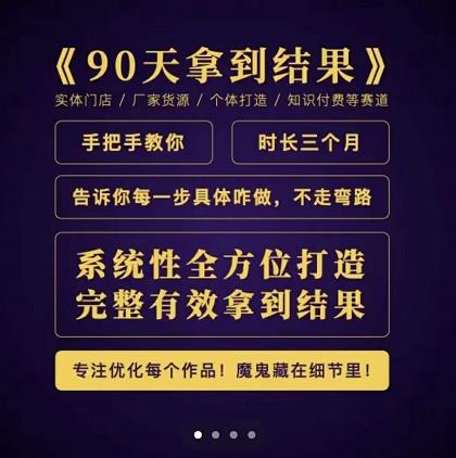 田野·90天拿到结果，职业文案全体系方法论，告诉你每一步具体咋做，不走弯路-林文副业站