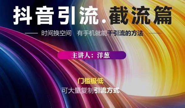 蟹友会·抖音评论区直播间截流，有手+手机就能干，超级简单的引流方式-林文副业站