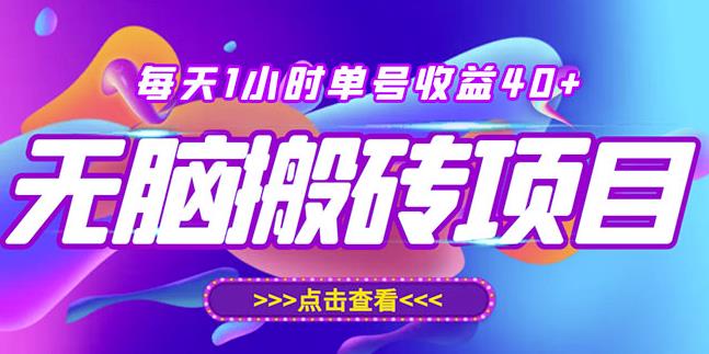 最新快看点无脑搬运玩法，每天一小时单号收益40+，批量操作日入200-1000+-林文副业站