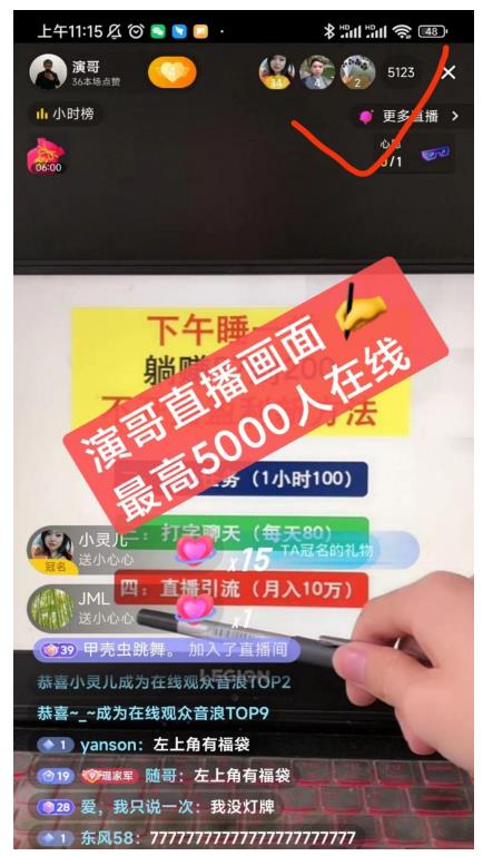 演哥直播变现实战教程，直播月入10万玩法，包含起号细节，新老号都可以-林文副业站