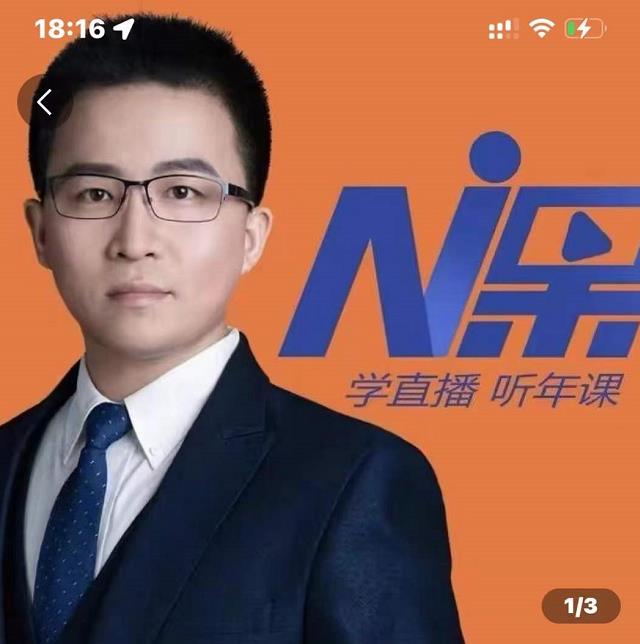 2022视能会点金手丰年，抖音直播课程系列课全套 价值16800元-林文副业站