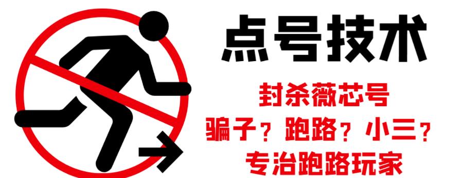 外面收费1288的最新微信点号技术，成功率可达百分之80-林文副业站