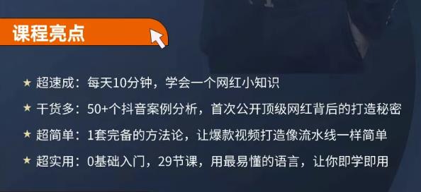 地产网红打造24式，教你0门槛玩转地产短视频，轻松做年入百万的地产网红-林文副业站