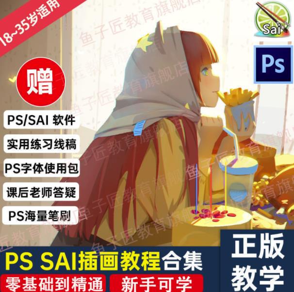 【鱼子匠】原画插画全套录播课程，快速学习动漫插画技术-林文副业站