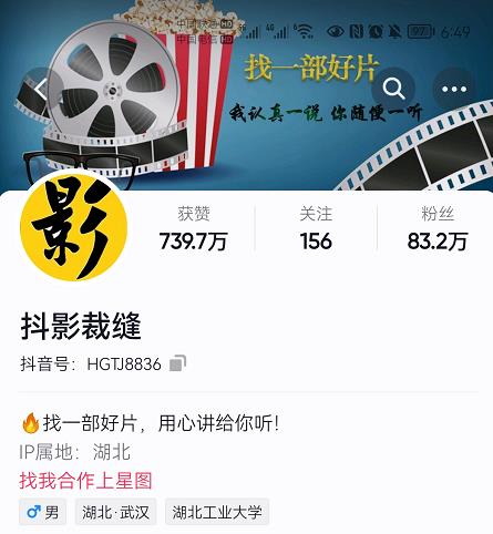 抖影裁缝·影视解说进阶课程【高级班】，学完能独立完成电影解说视频的制作与分发-林文副业站