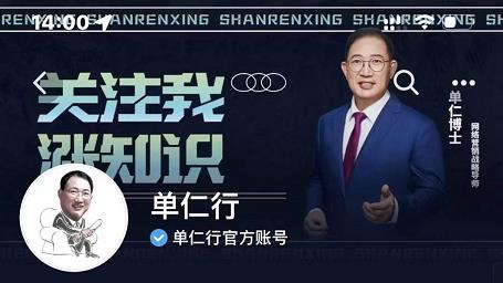 单仁-短视频直播盈利系统，专为企业打造的短视频直播盈利课-林文副业站
