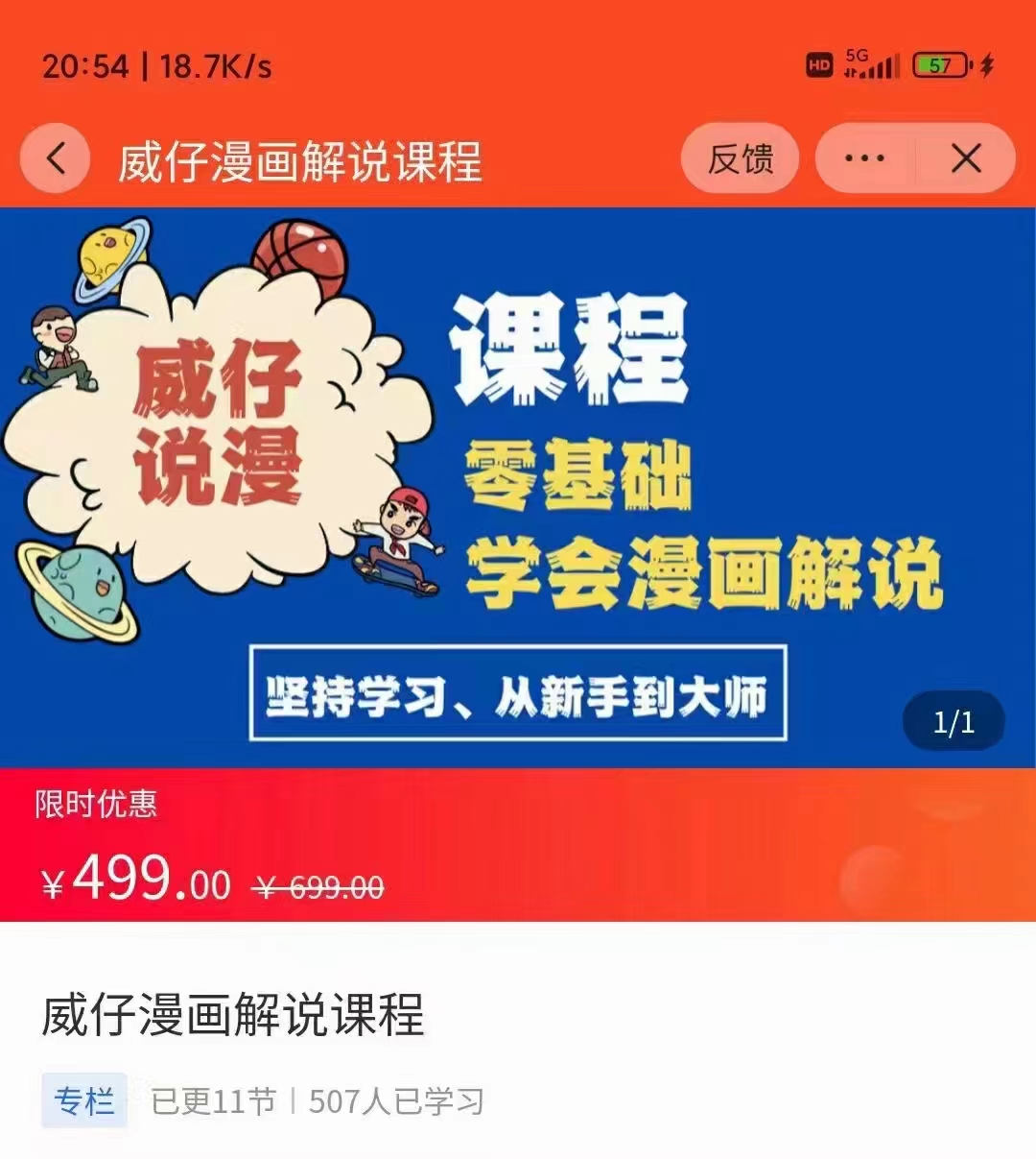漫画解说实操教程：零基础学会漫画解说,，快速起号+文案写作+漫画剪辑（全部流程）-林文副业站